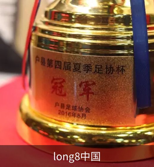 long8中国介绍